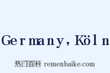 Germany，Köln是什么意思的图片